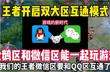 2025全年正版资料大全-新奥今天最新准确资料怎么跨区组队